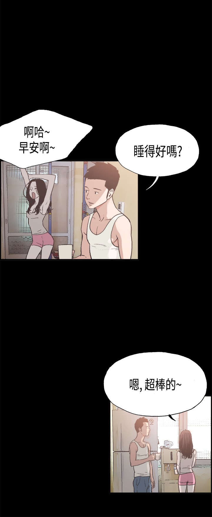 第7章：我的理想型3
