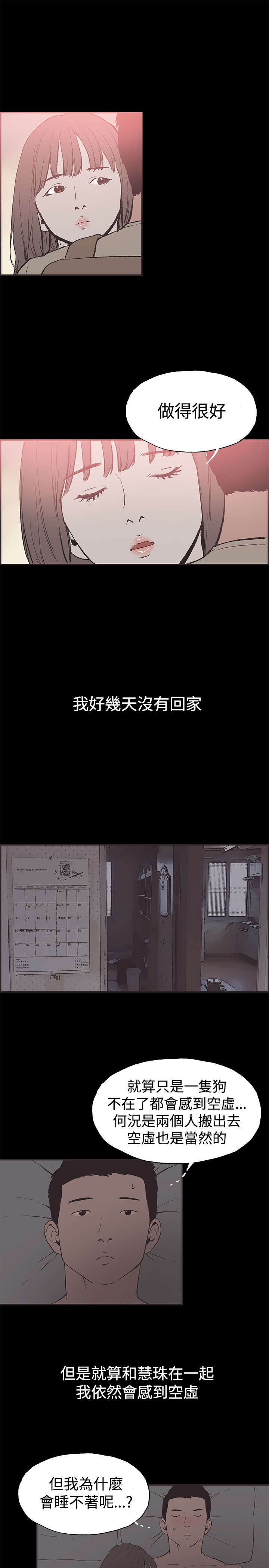 第47章：回忆5
