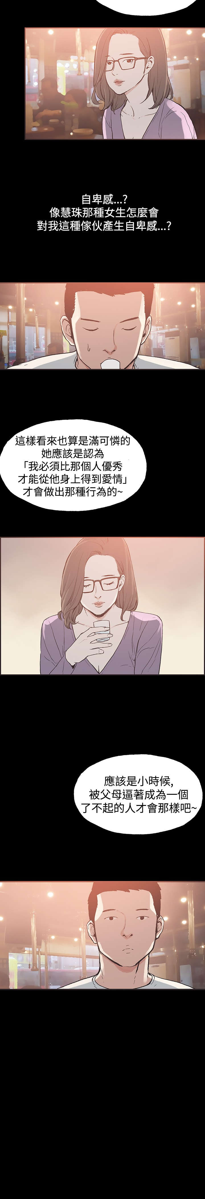 第48章：我好想她5