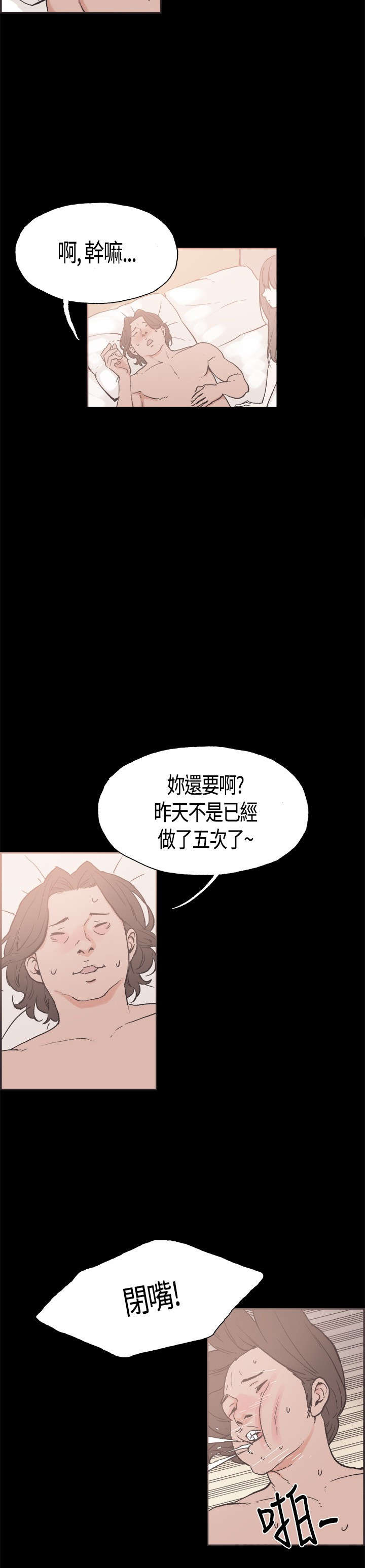 第12章：梦中无意识9