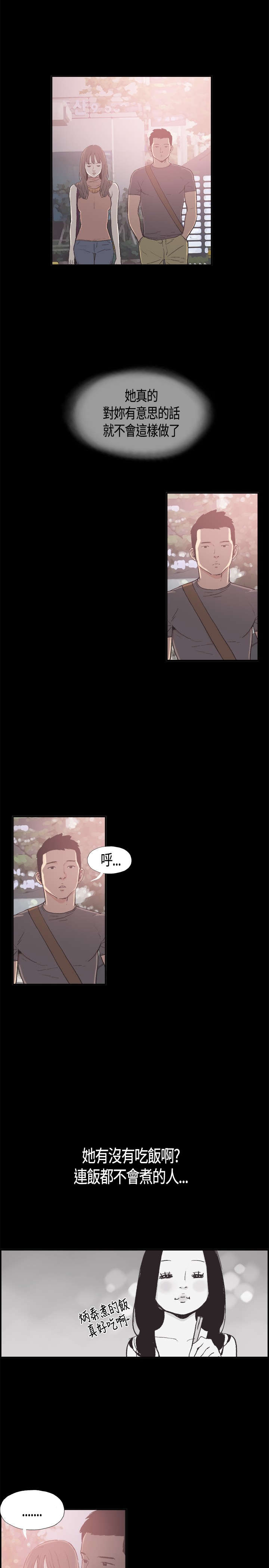 第8章：特别的日子13