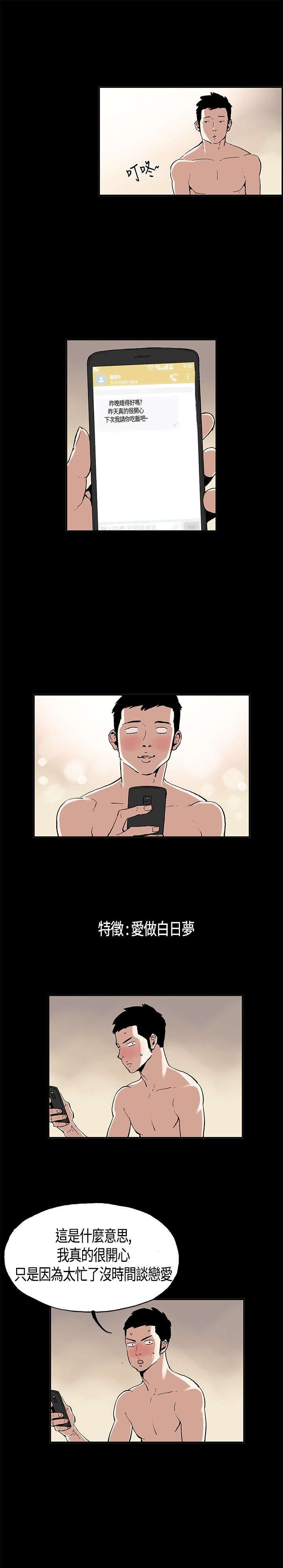第1章：初次相遇7