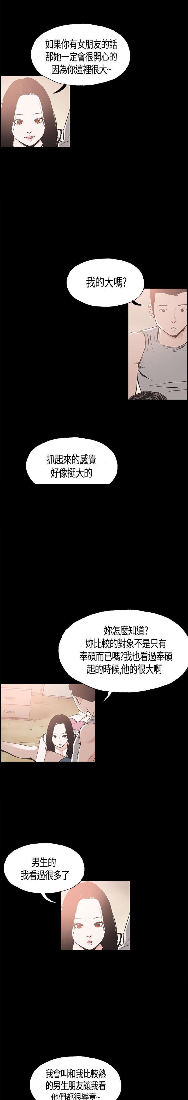 第11章：你会死掉的2