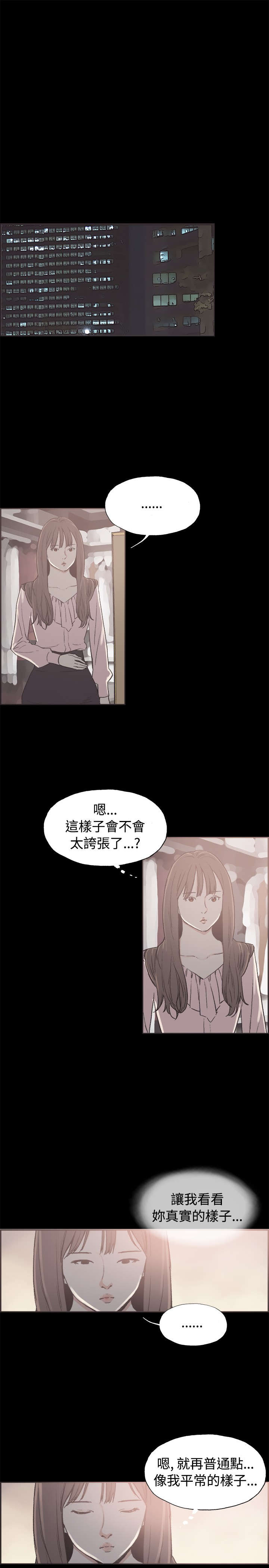第36章：强悍的男人7