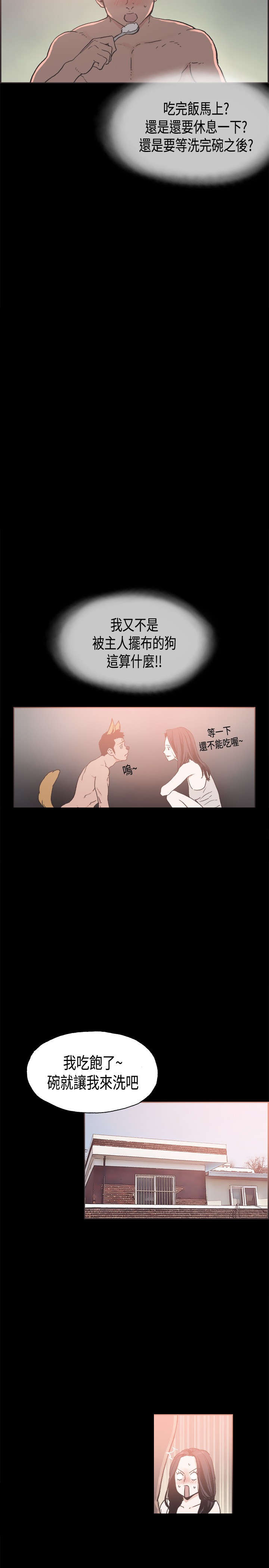 第20章：买衣服5