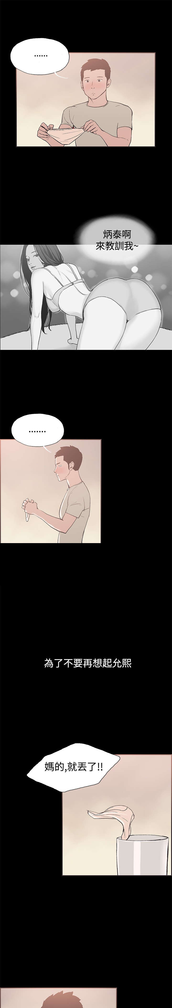 第49章：神秘包裹6