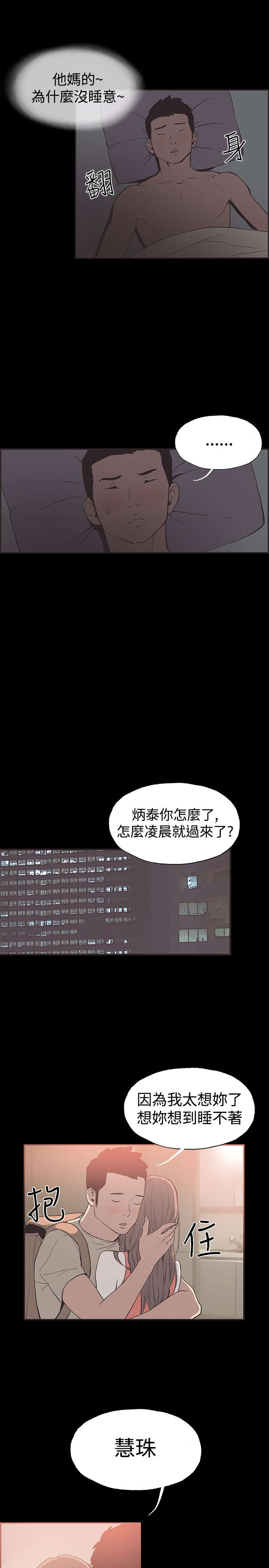 第47章：回忆3