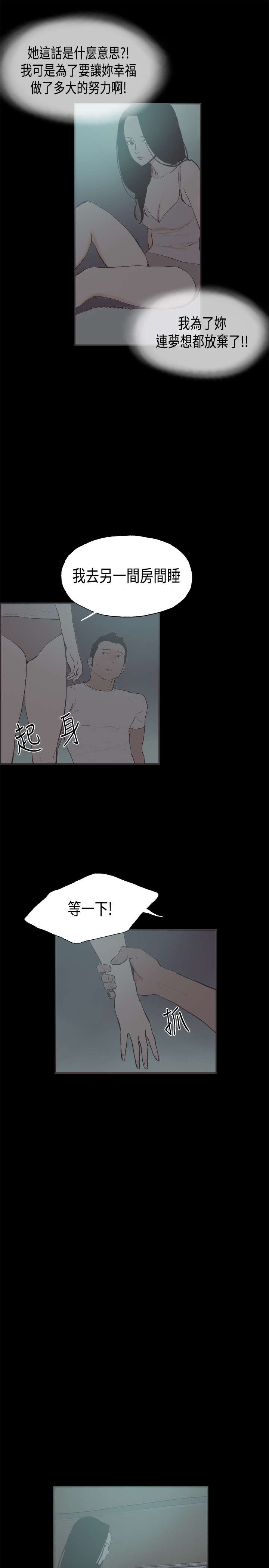 第27章：吵架8