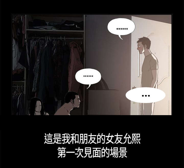 第1章：初次相遇26