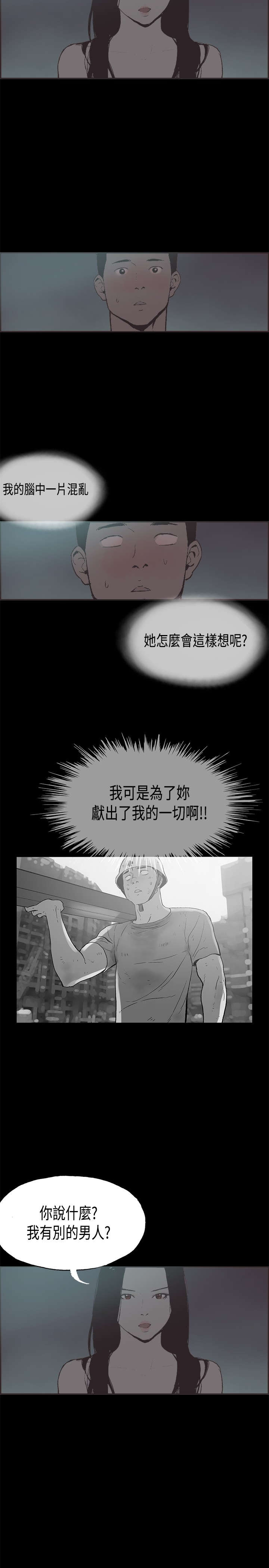 第27章：吵架11
