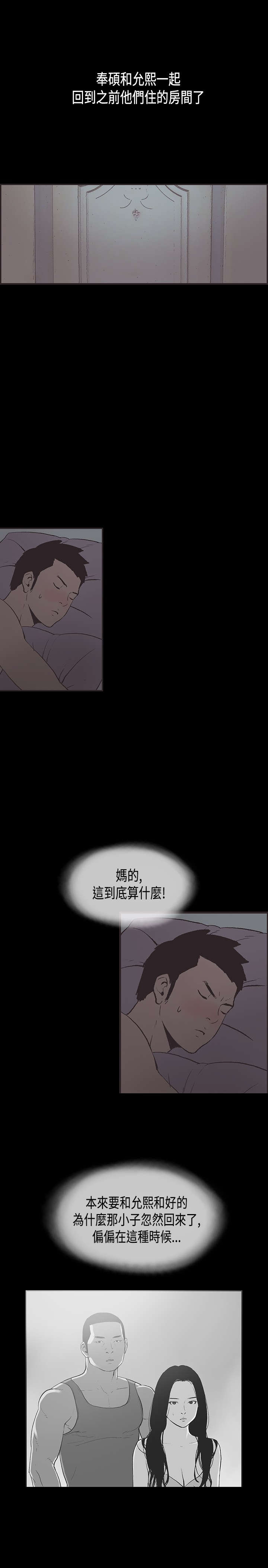 第28章：他回来了4