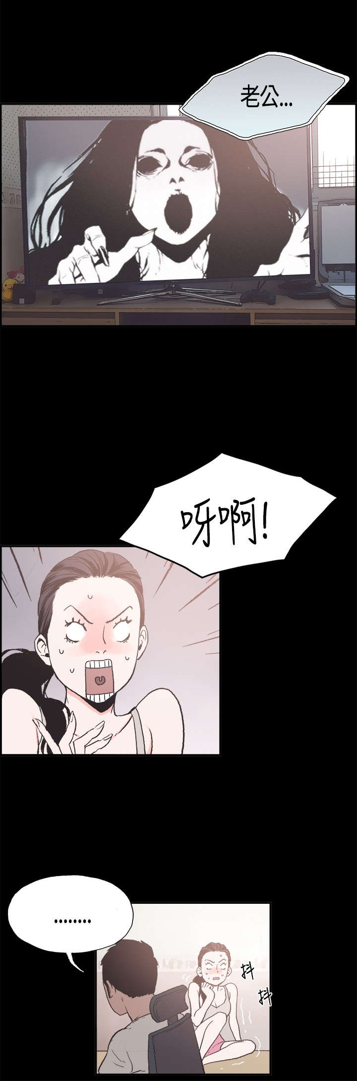 第5章：我很害怕10