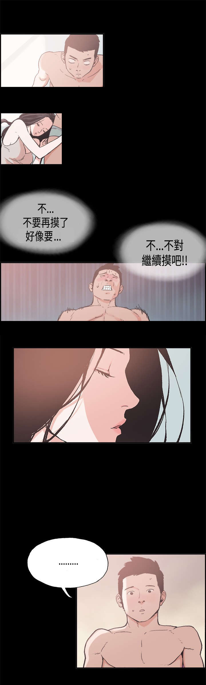 第7章：我的理想型1