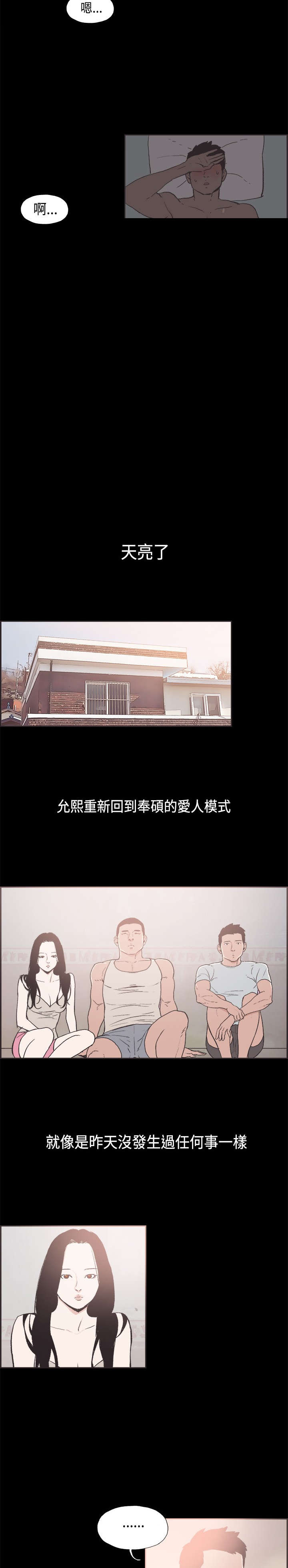 第32章：提起勇气5