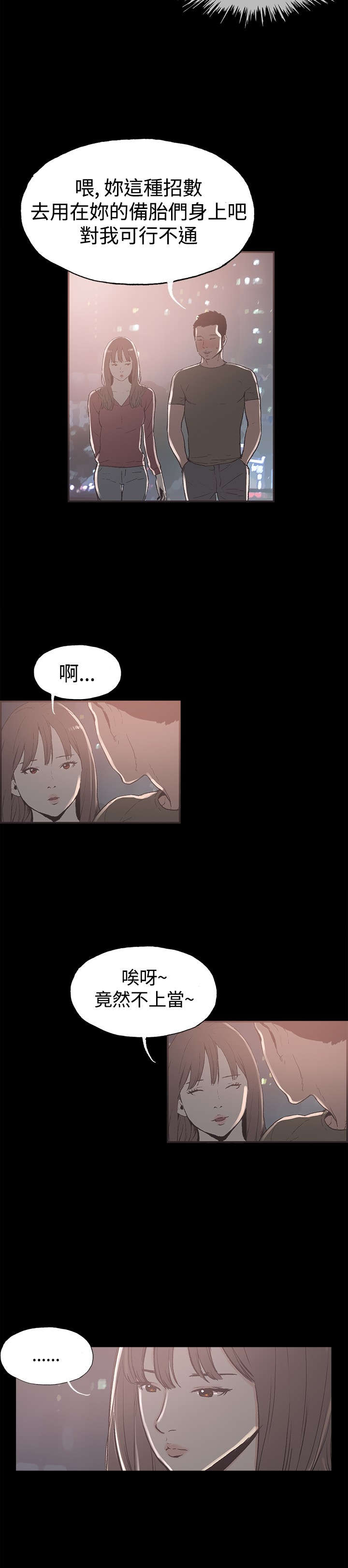 第38章：慧珠失望了1
