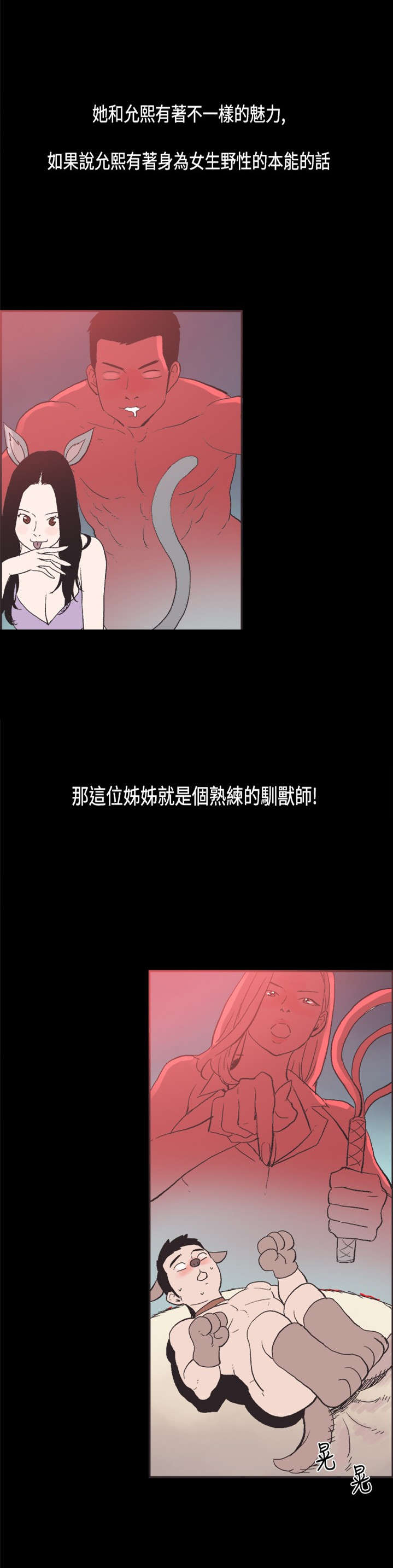 第27章：吵架25