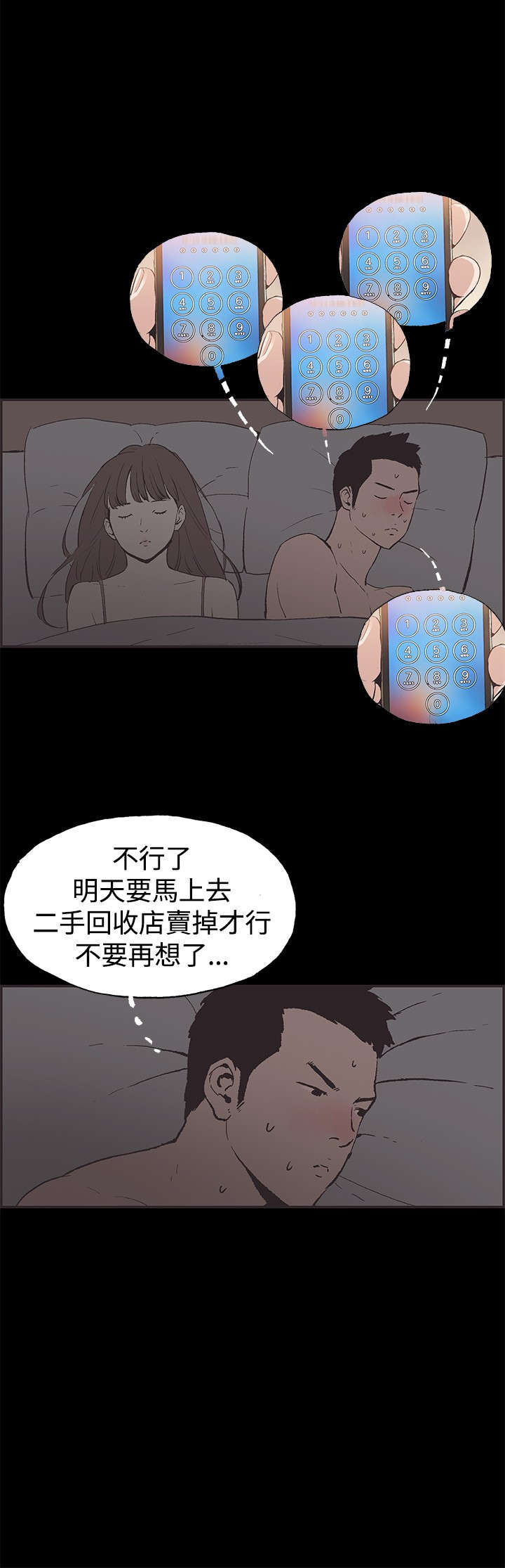 第49章：神秘包裹10