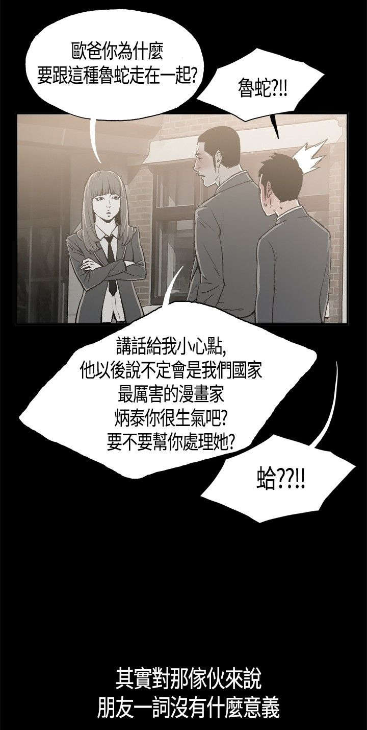 第1章：初次相遇15