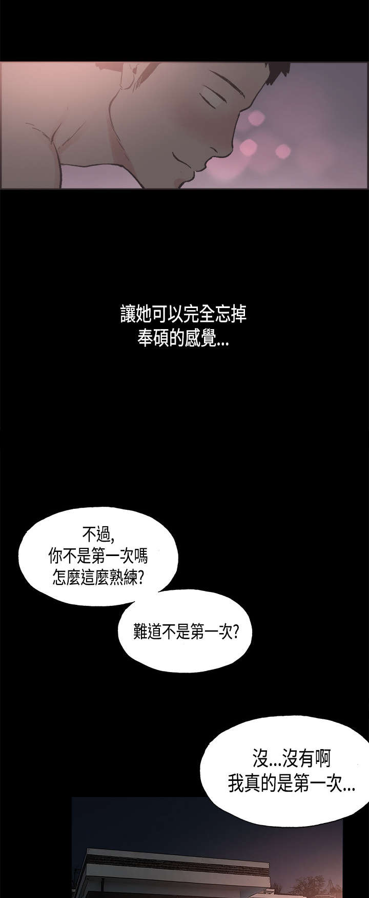 第19章：告白13