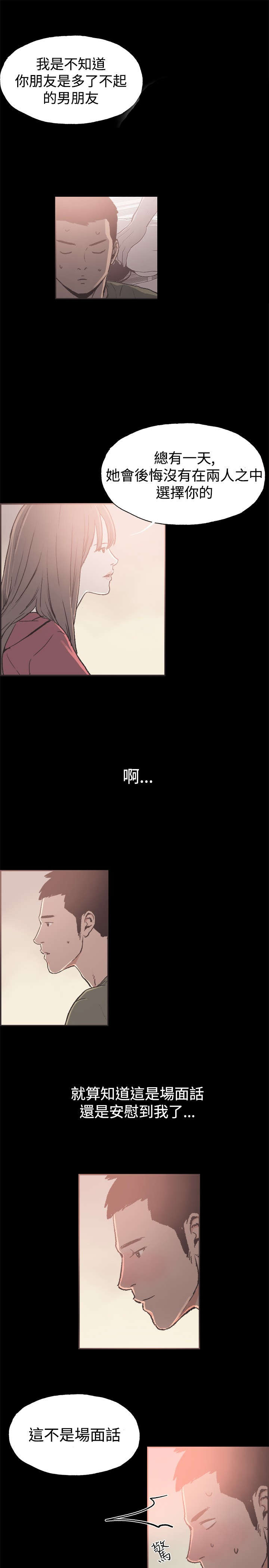 第37章：男孩4