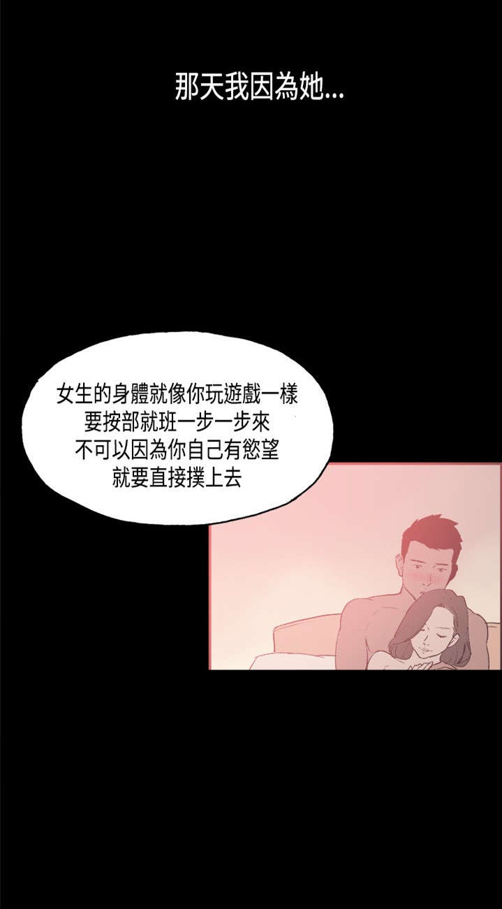 第27章：吵架22