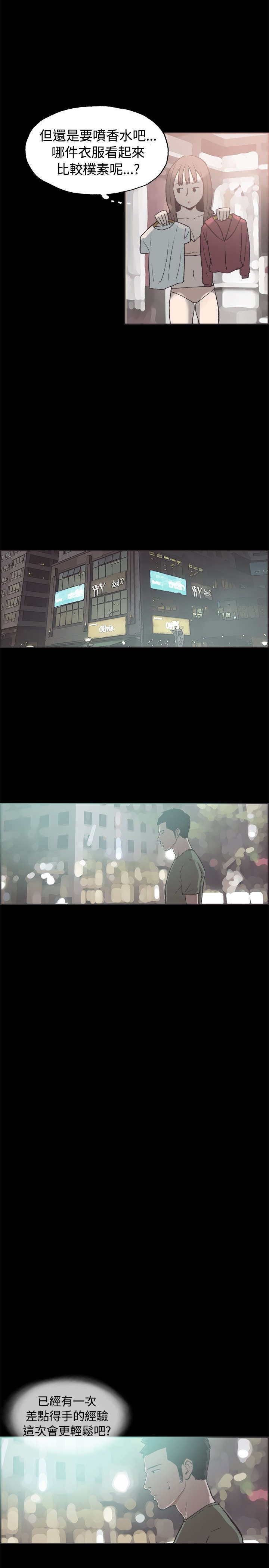 第36章：强悍的男人8