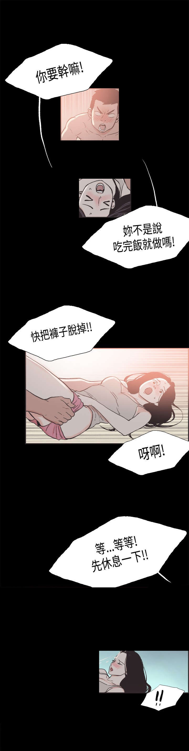 第20章：买衣服6