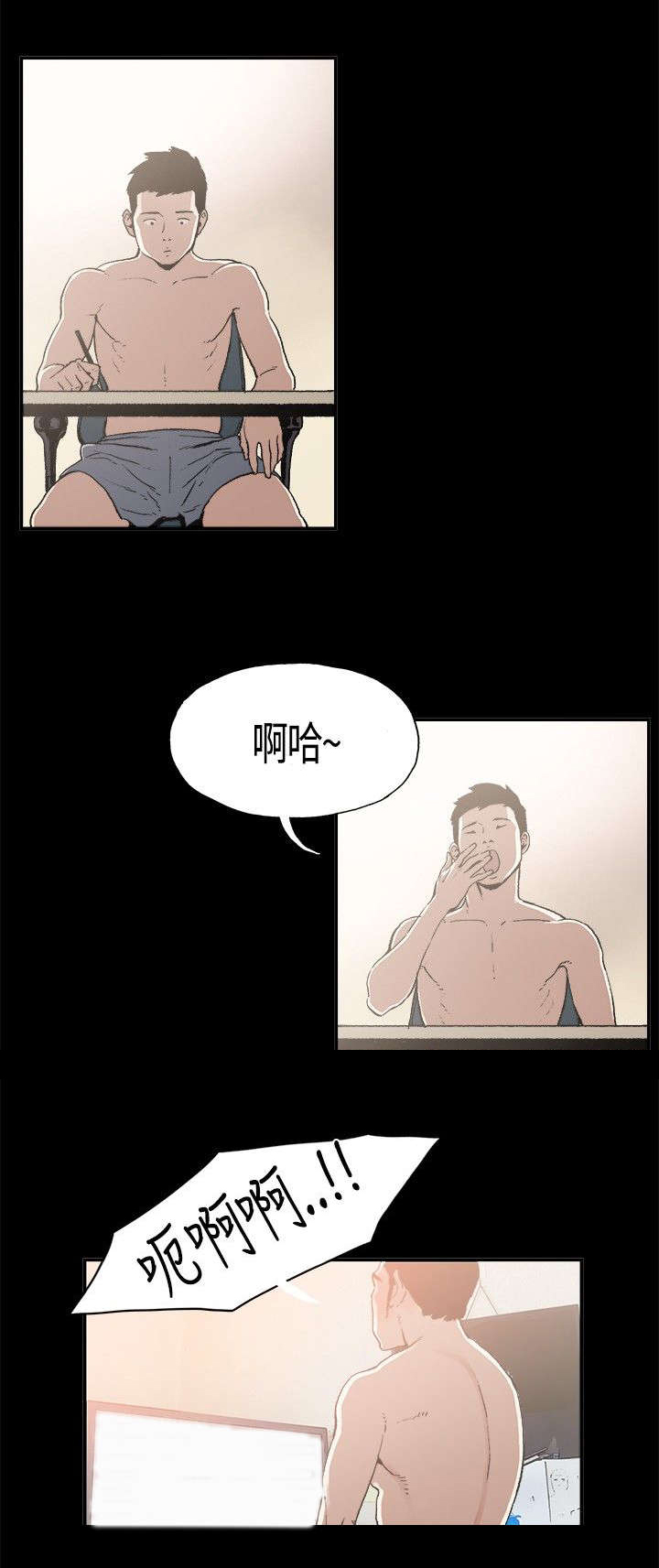 第1章：初次相遇9
