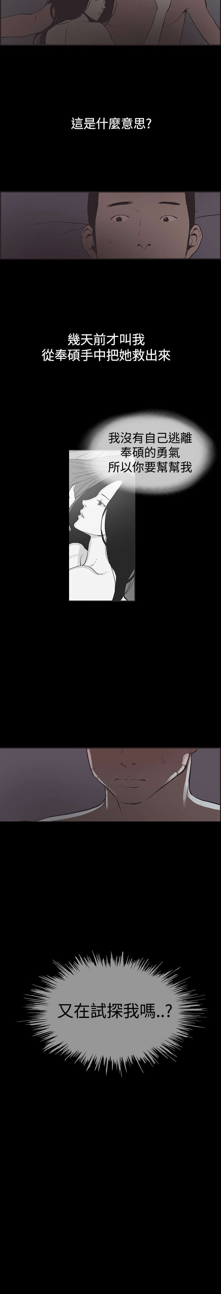 第46章：被发现了1