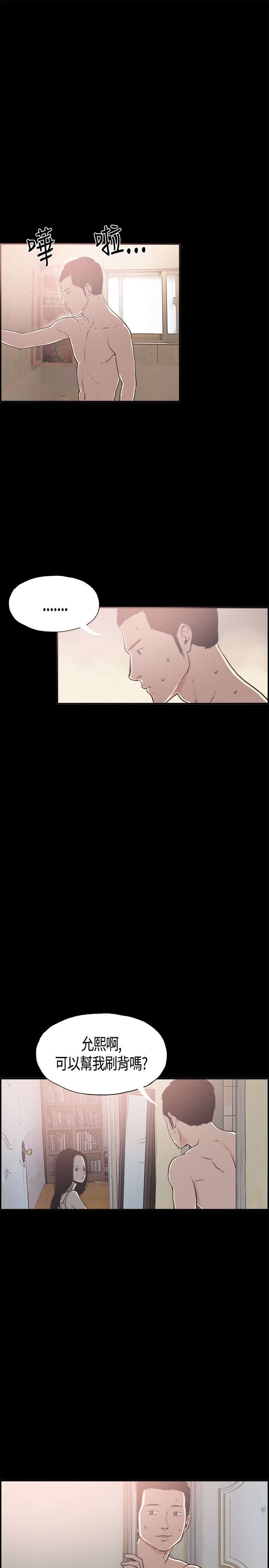 第13章：刷背10