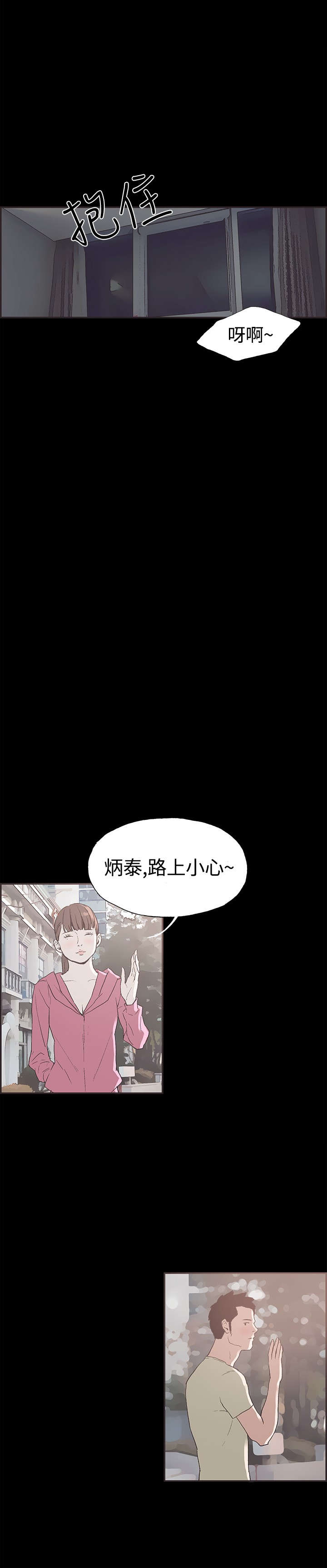 第40章：你男朋友8