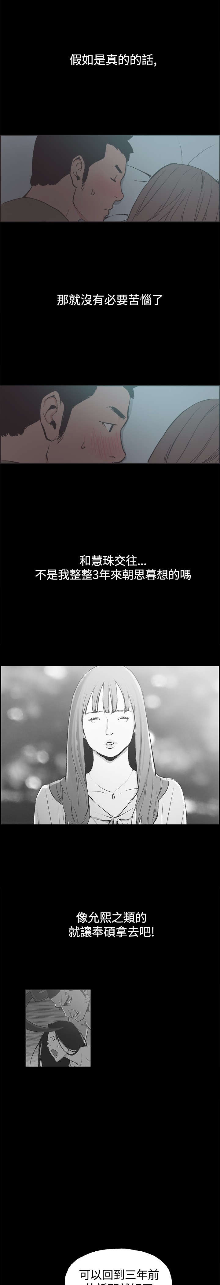第39章：我们交往吧11