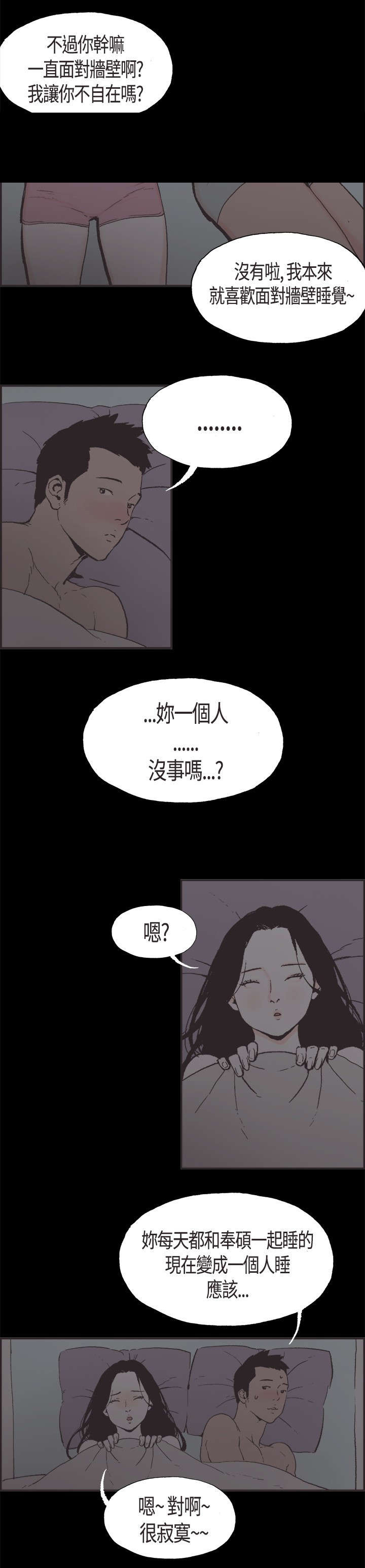 第6章：不安2