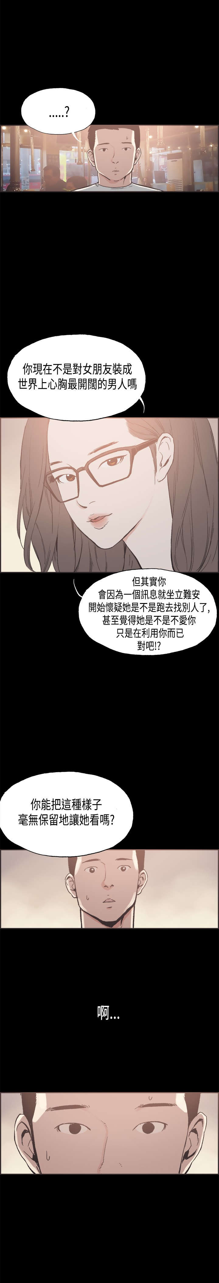 第25章：没有秘密8