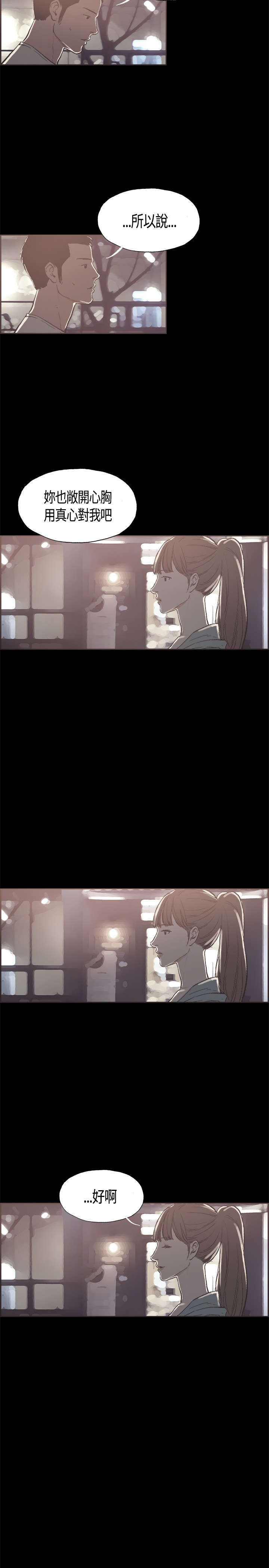 第17章：告你11