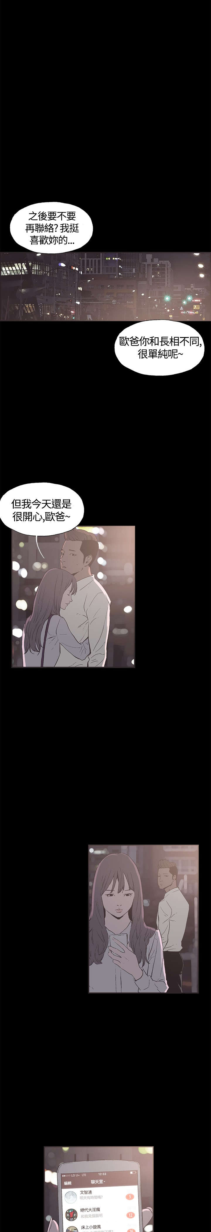 第34章：慧珠的过去1