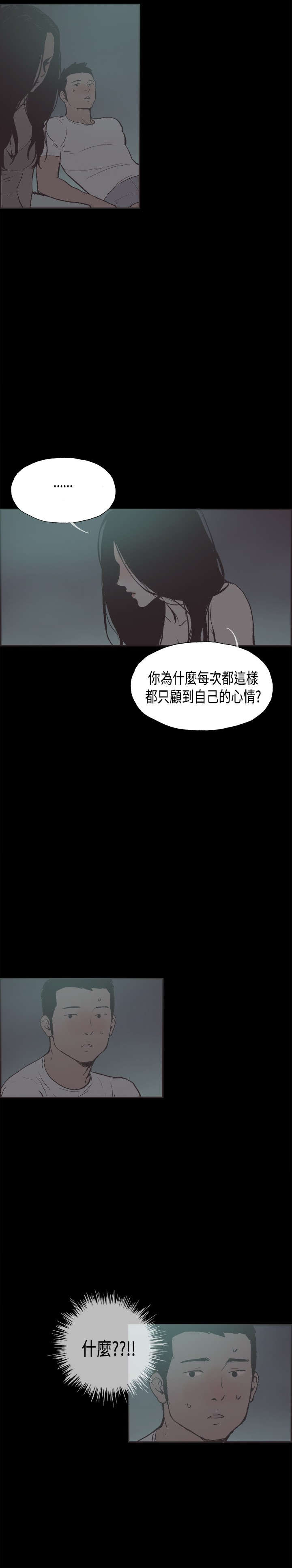 第27章：吵架7