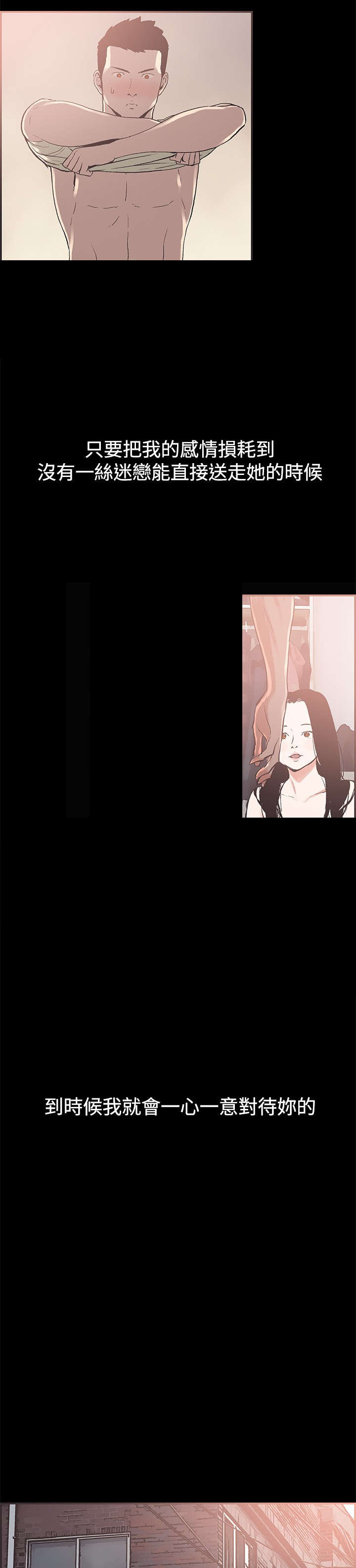 第41章：慧珠对不起13