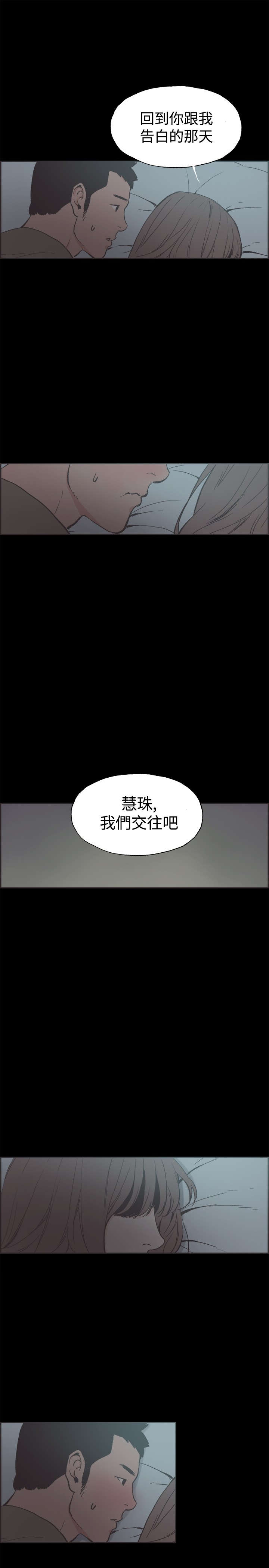 第39章：我们交往吧13