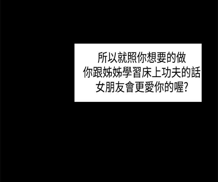 第27章：吵架19