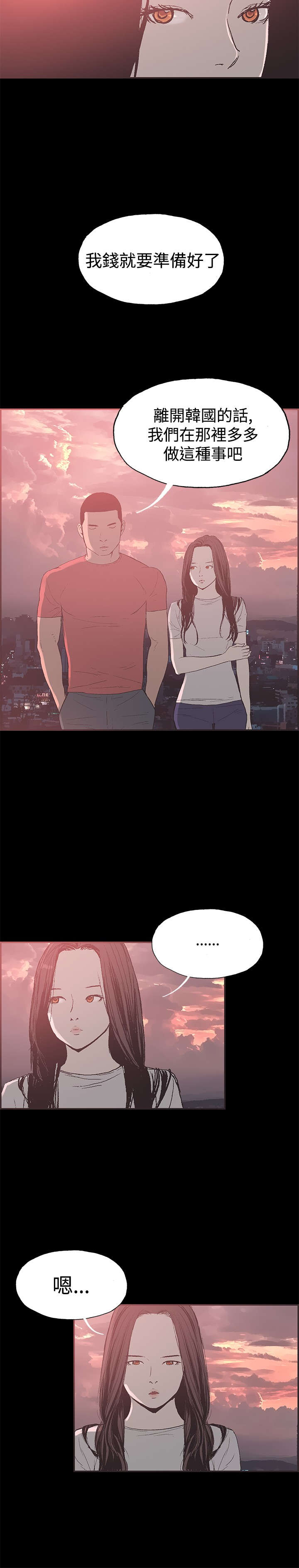 第43章：慧珠来了11