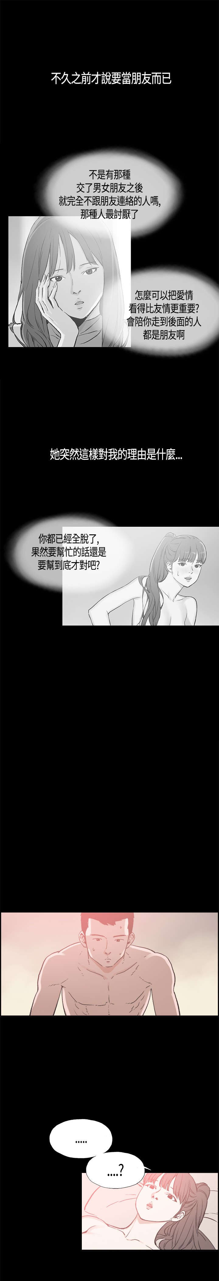 第17章：告你8