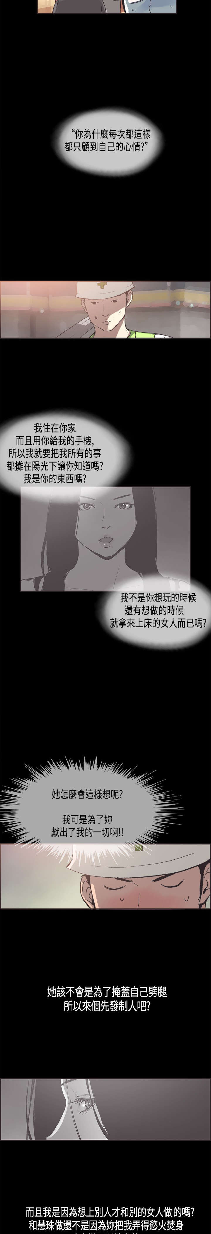 第29章：担心1