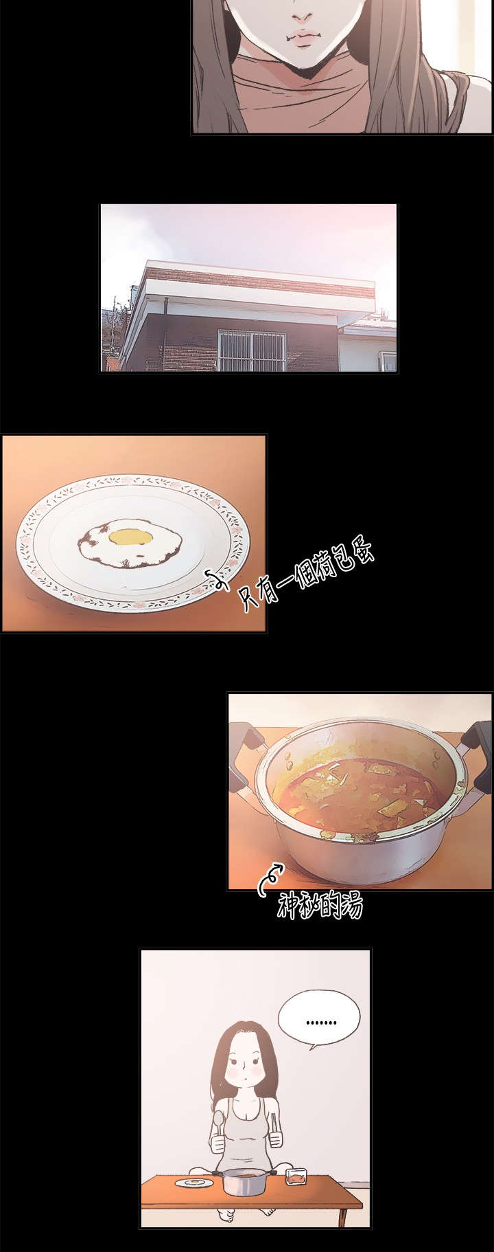 第8章：特别的日子7