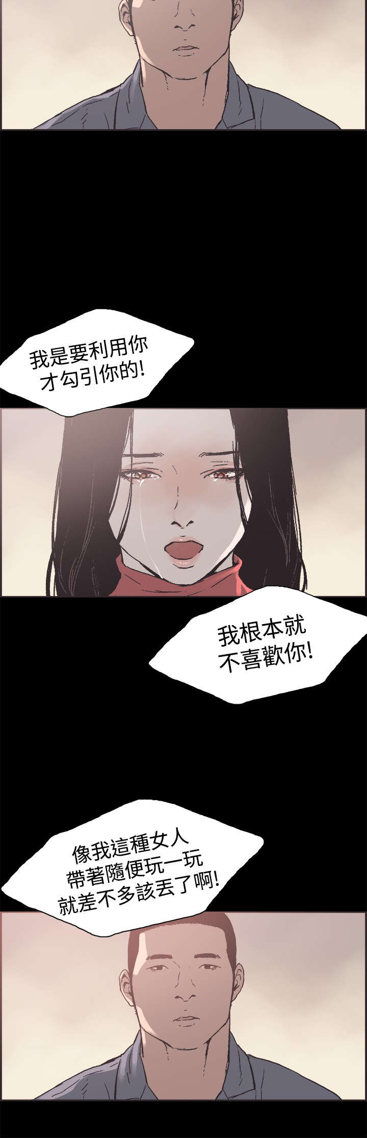 第51章：带着遗憾结束22
