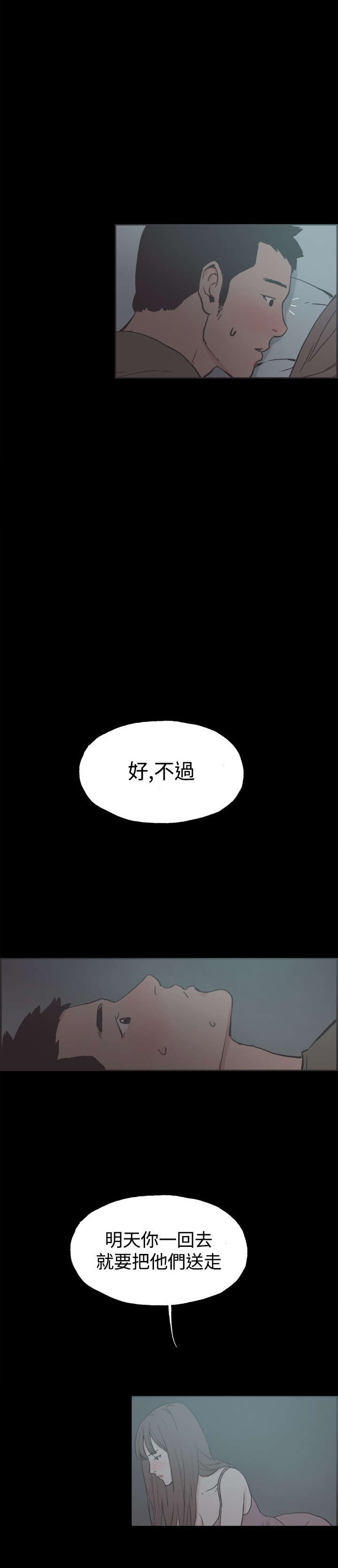 第39章：我们交往吧14
