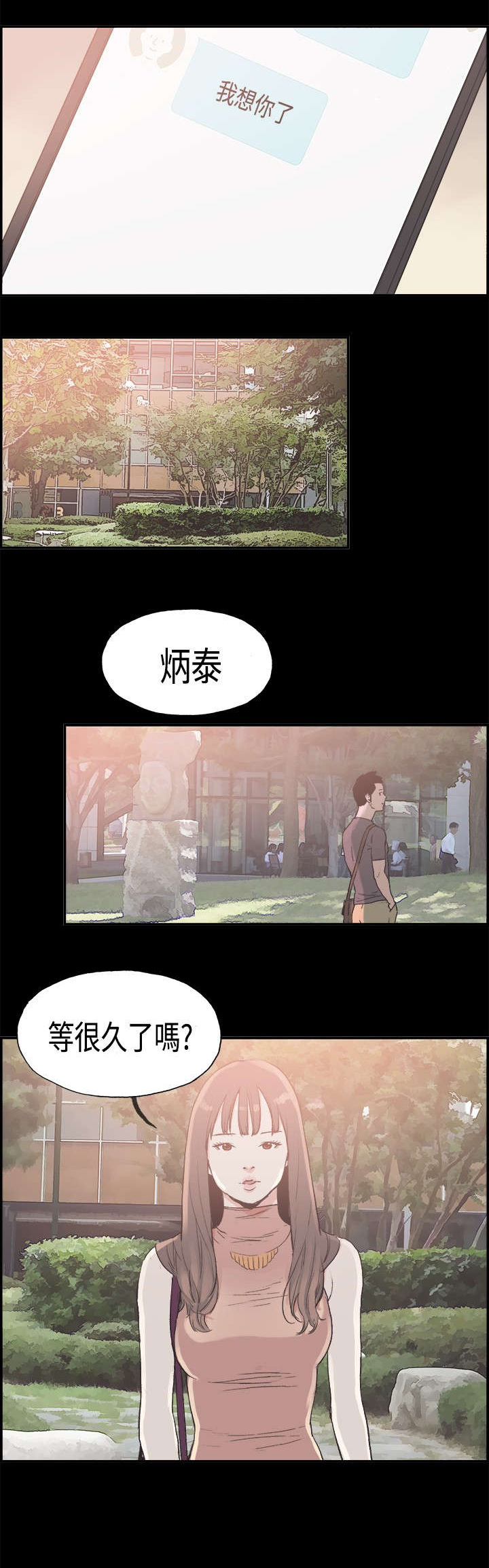 第7章：我的理想型9