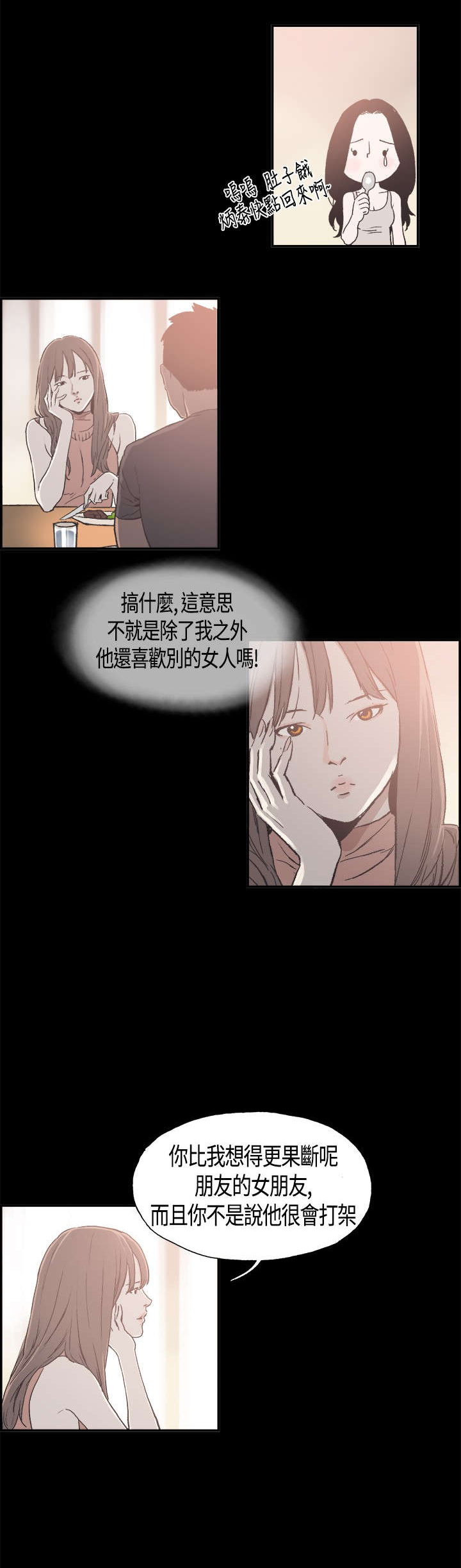第8章：特别的日子9