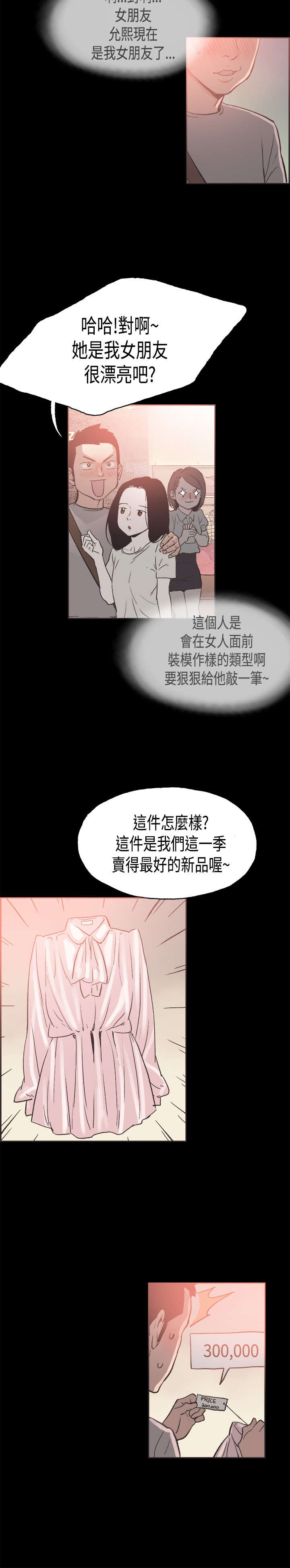 第20章：买衣服9