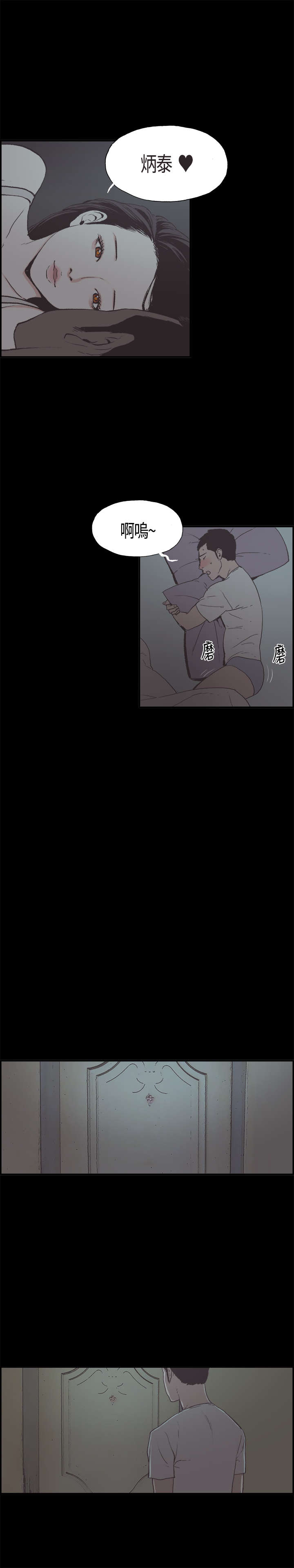 第5章：我很害怕6